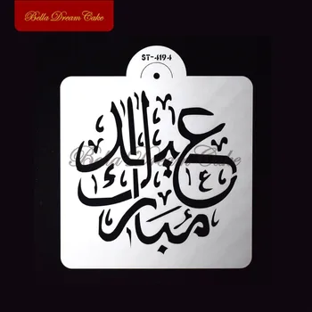 1 buc Eid Mubarak arabă Tort Stencil Petrecere Tort Mucegai Festival Șabloane Șablon Fondant Tort de Decorare Instrument Bakeware