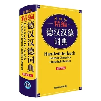 Chineză Dicționar German de Carte pentru Chinezi starter elevii caracter Chinezesc carte Chineză în germană cărți Bilingve