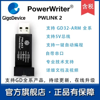 PWLINK2 GD32 magazin pilot gdlink dispozitiv de ardere simulatoare downloader editor GD32